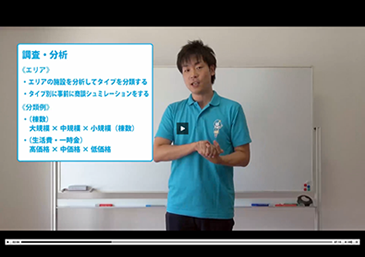 ウチシルベ独自のEラーニング02