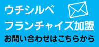 老人ホーム入居者紹介ビジネスのお問い合わせ